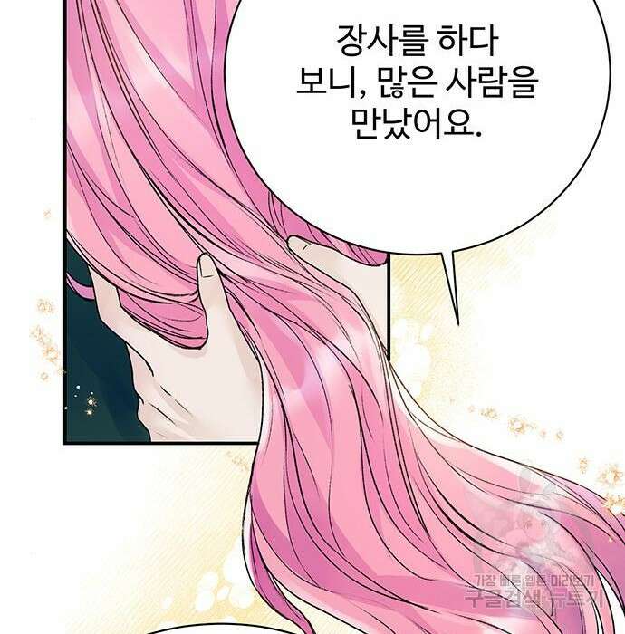 시한부인 줄 알았어요! 19화 123