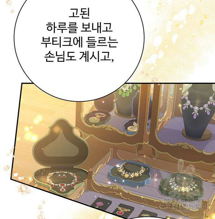 시한부인 줄 알았어요! 19화 125