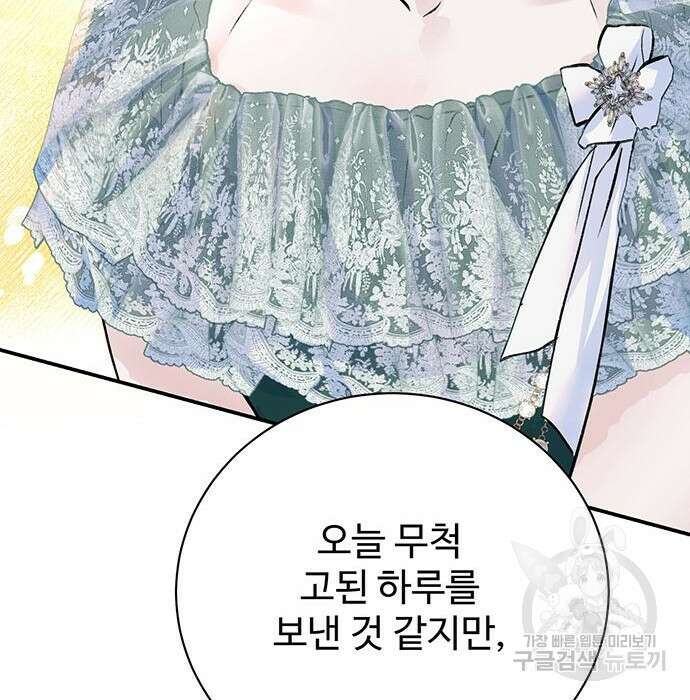 시한부인 줄 알았어요! 19화 128