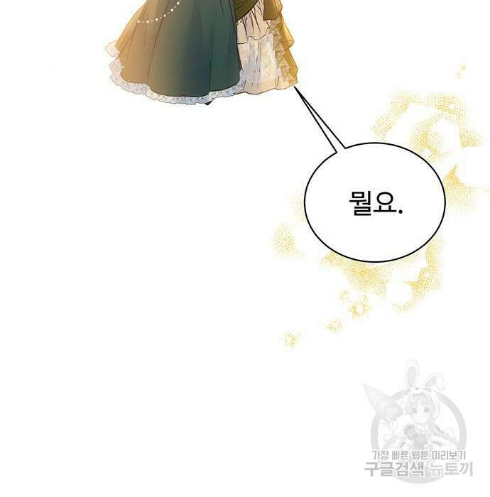 시한부인 줄 알았어요! 19화 134