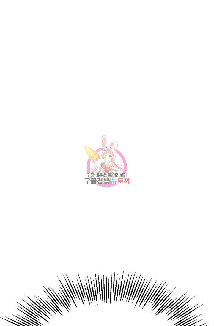 주인공들의 파혼을 막으려 했을 뿐인데 18화 1