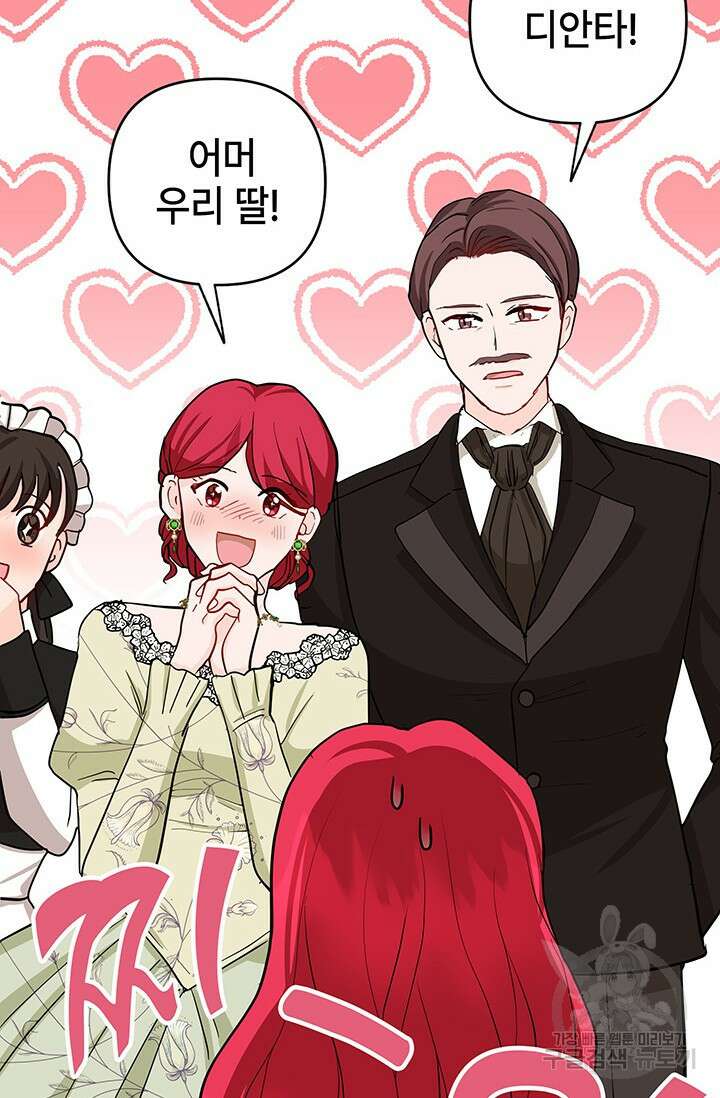 주인공들의 파혼을 막으려 했을 뿐인데 18화 11