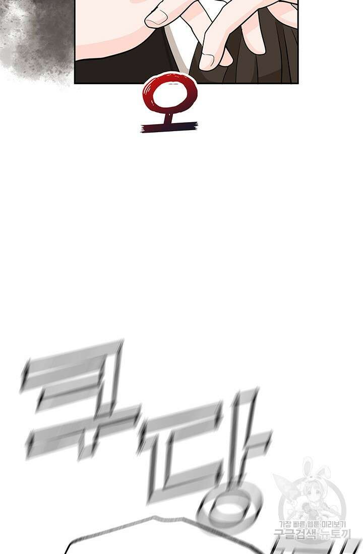 주인공들의 파혼을 막으려 했을 뿐인데 18화 19