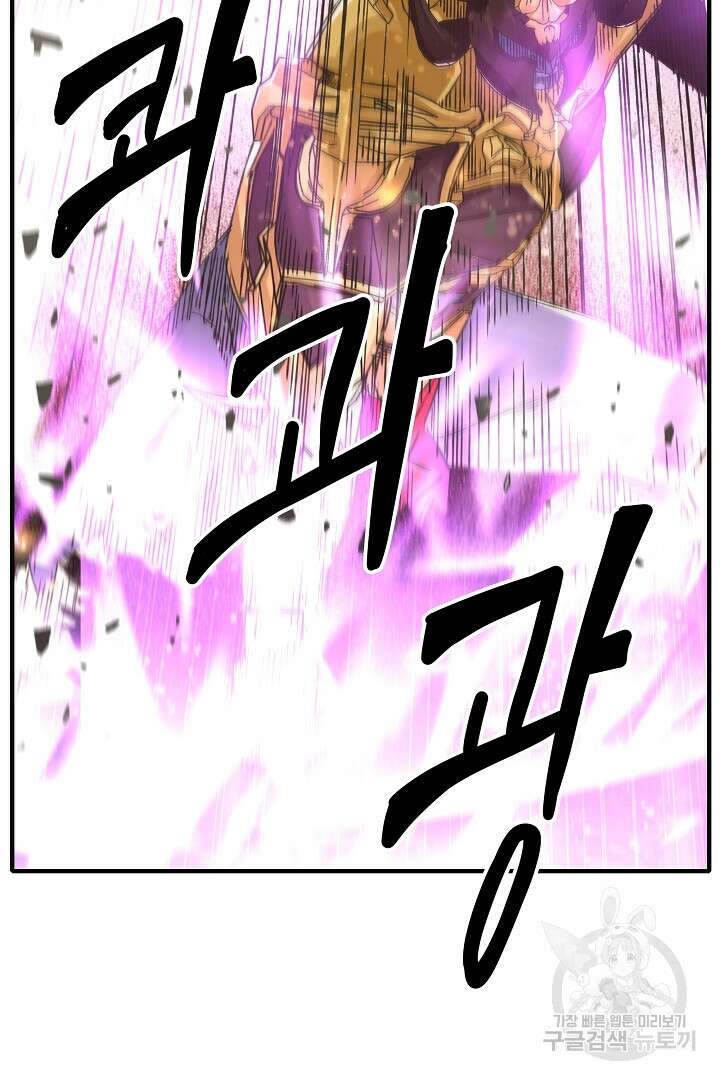 방어력만 만렙 플레이어 90화 21