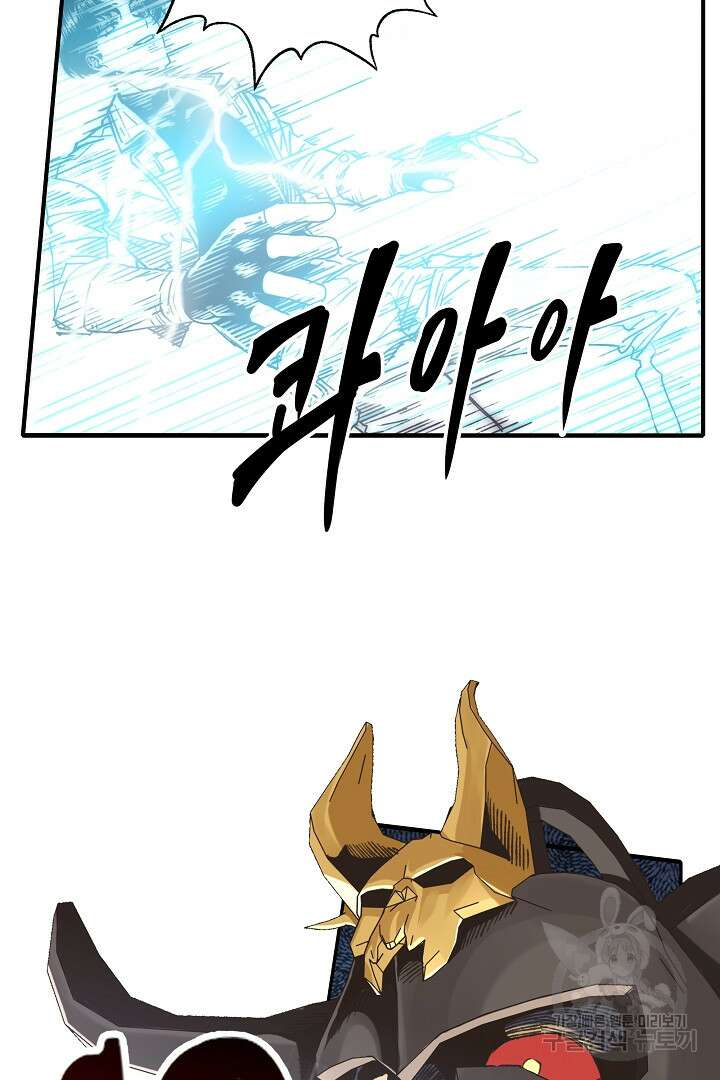 방어력만 만렙 플레이어 90화 26