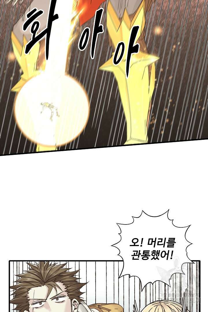 방어력만 만렙 플레이어 90화 29
