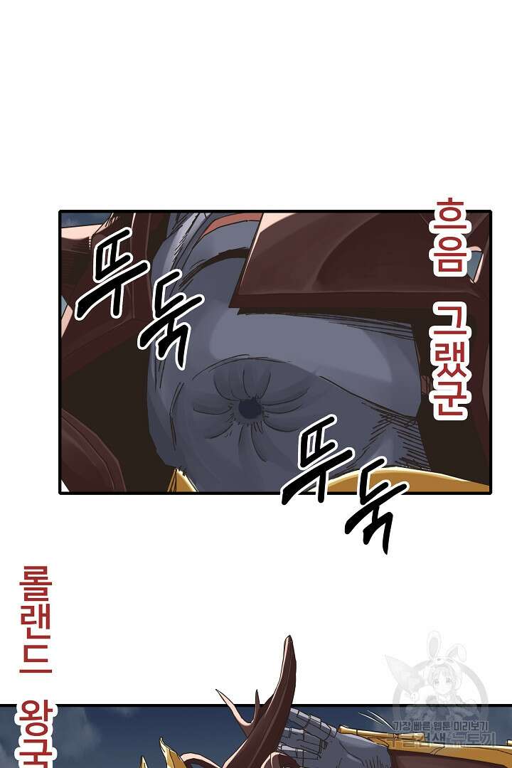 방어력만 만렙 플레이어 90화 34