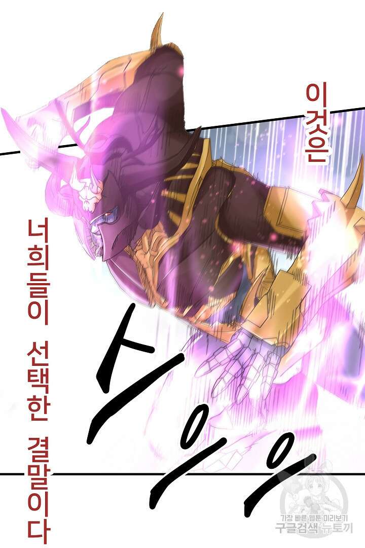 방어력만 만렙 플레이어 90화 43