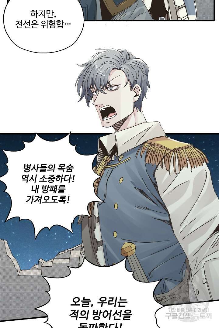 방어력만 만렙 플레이어 90화 60