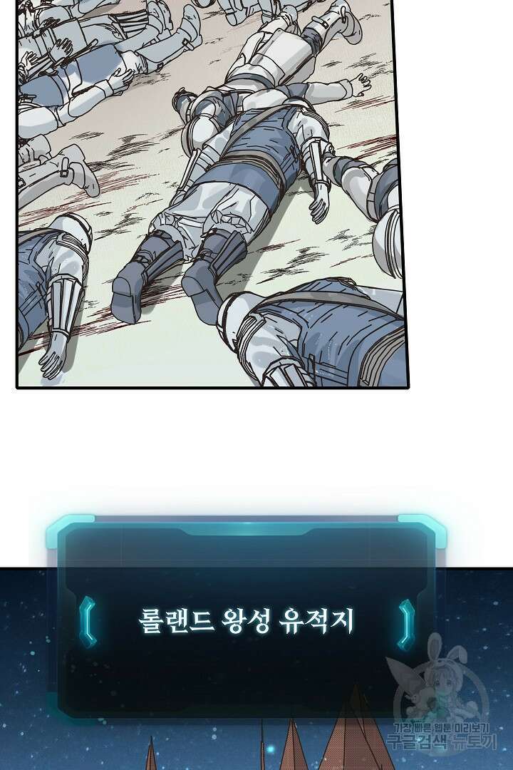 방어력만 만렙 플레이어 90화 62