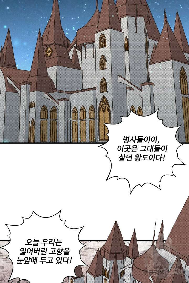 방어력만 만렙 플레이어 90화 63
