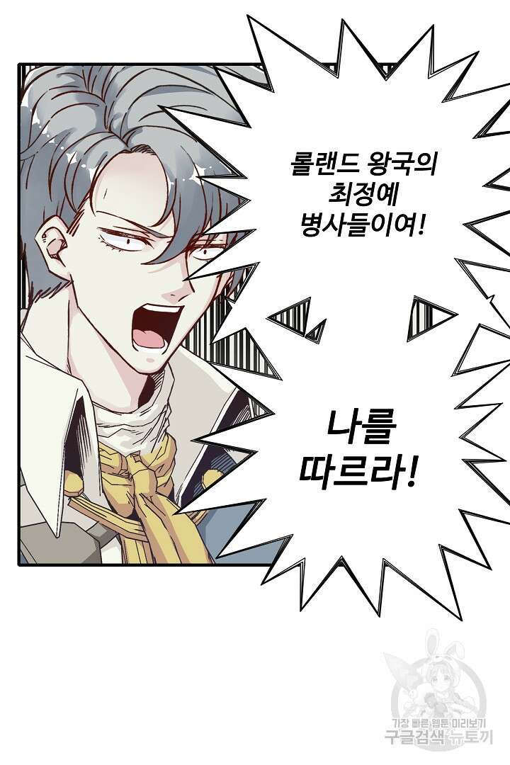 방어력만 만렙 플레이어 90화 66