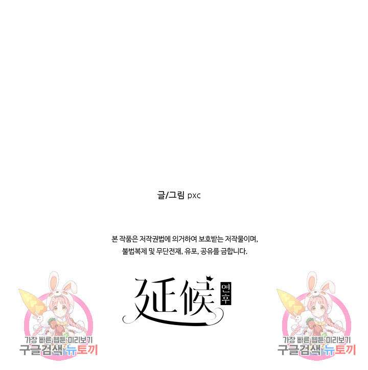방어력만 만렙 플레이어 90화 70