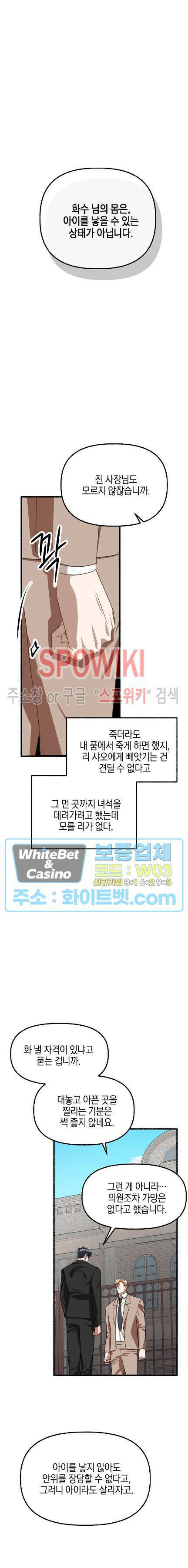 화대 (花代) 82화 4