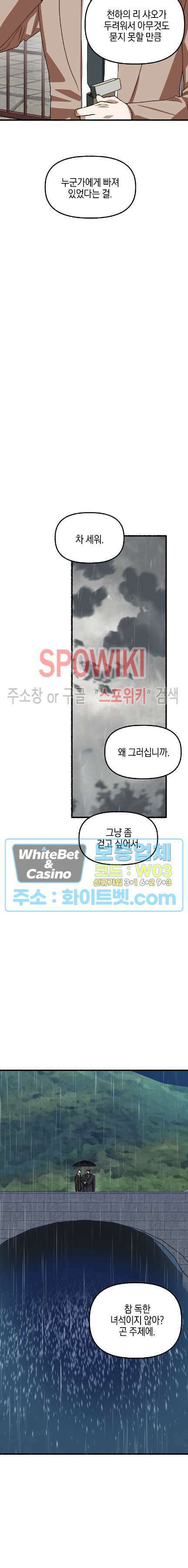 화대 (花代) 82화 7