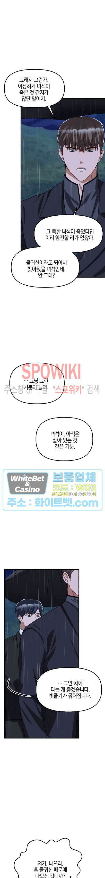 화대 (花代) 82화 8