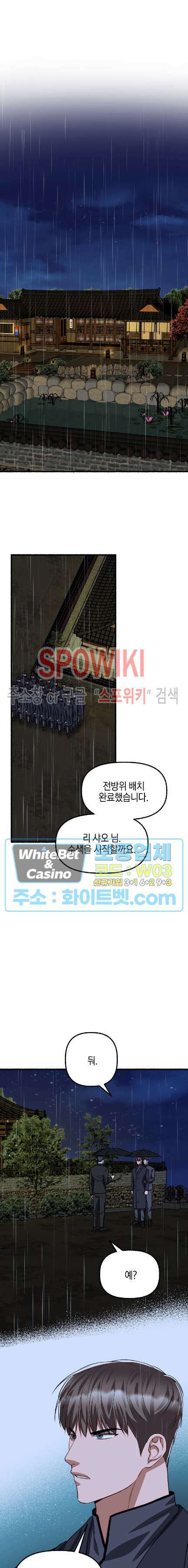 화대 (花代) 82화 12