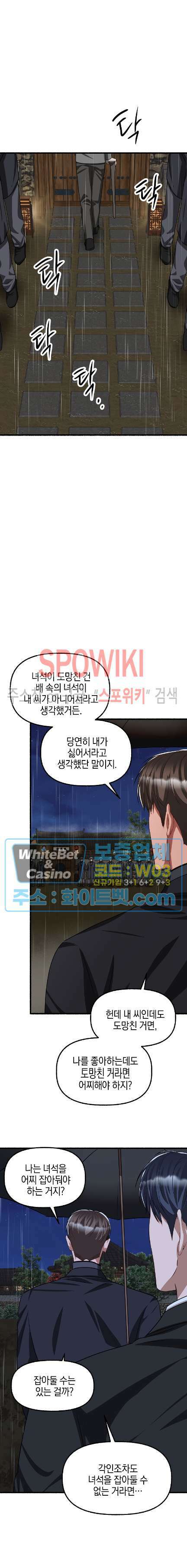 화대 (花代) 82화 17