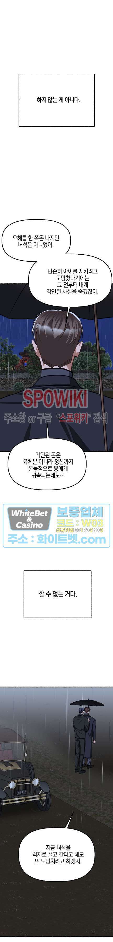 화대 (花代) 82화 18