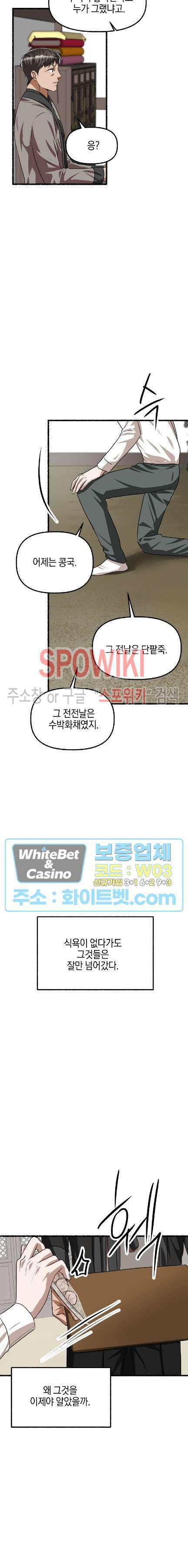 화대 (花代) 82화 22