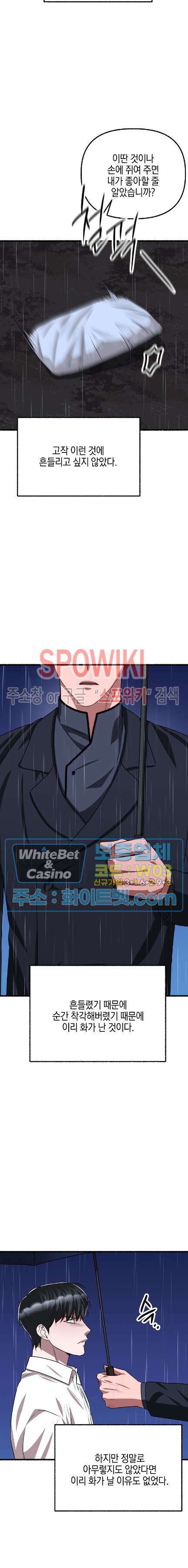 화대 (花代) 82화 26