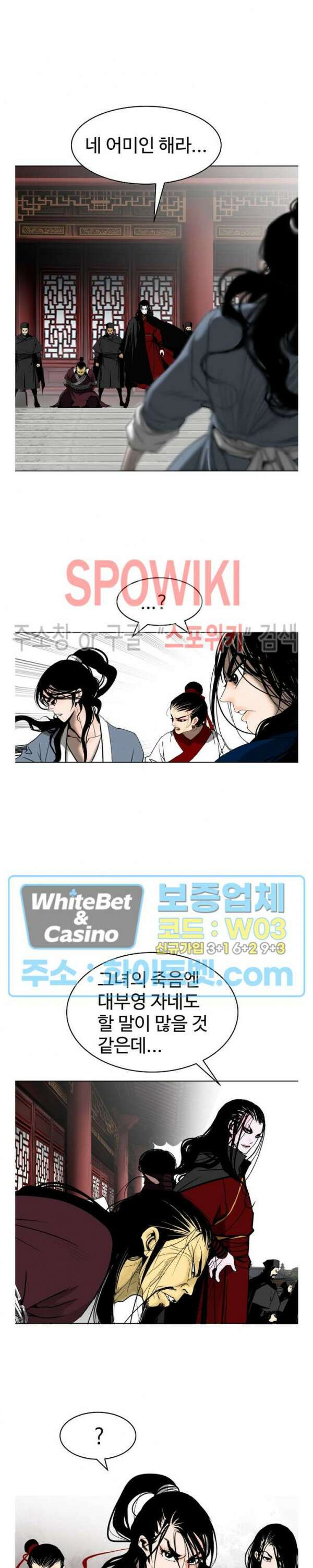 무결 66화 2