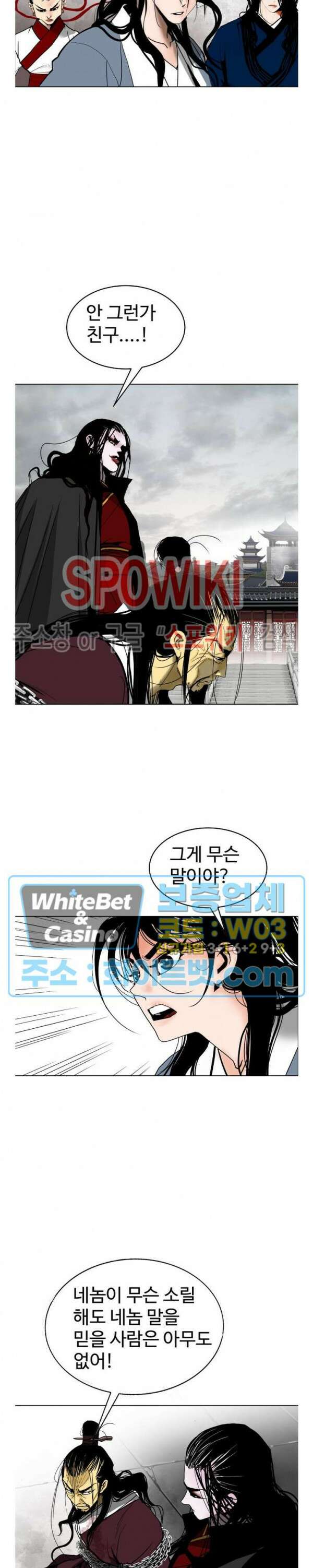 무결 66화 3