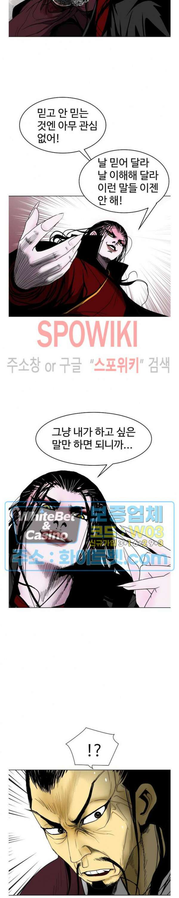 무결 66화 4