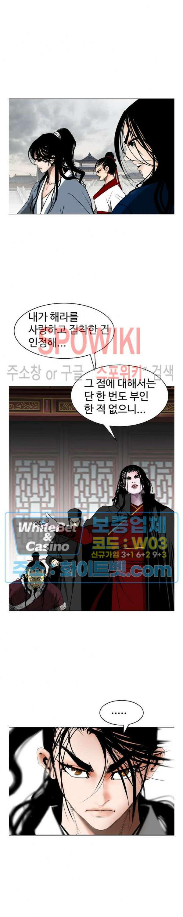 무결 66화 5