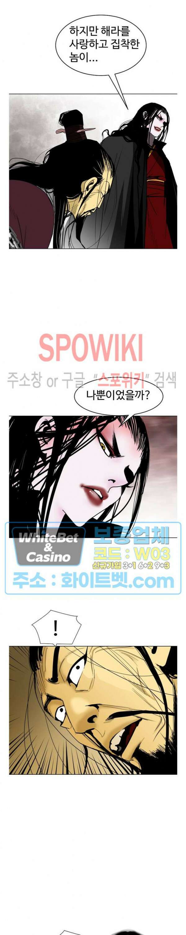 무결 66화 6