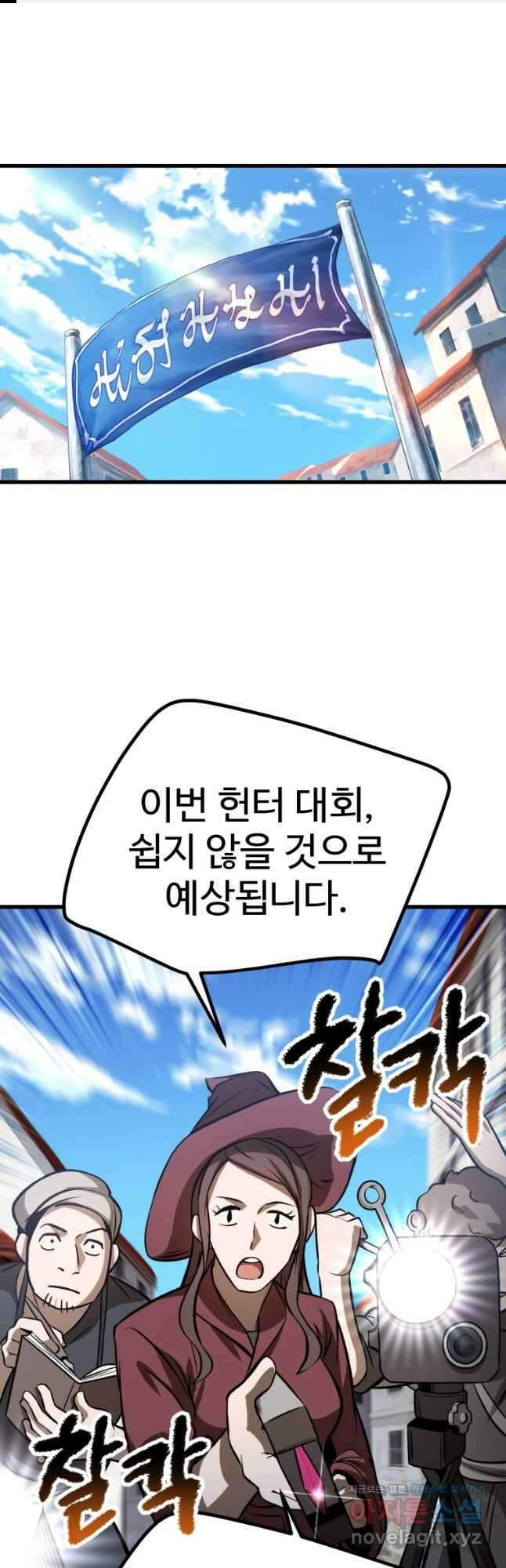 이계 검왕 생존기-155화 1