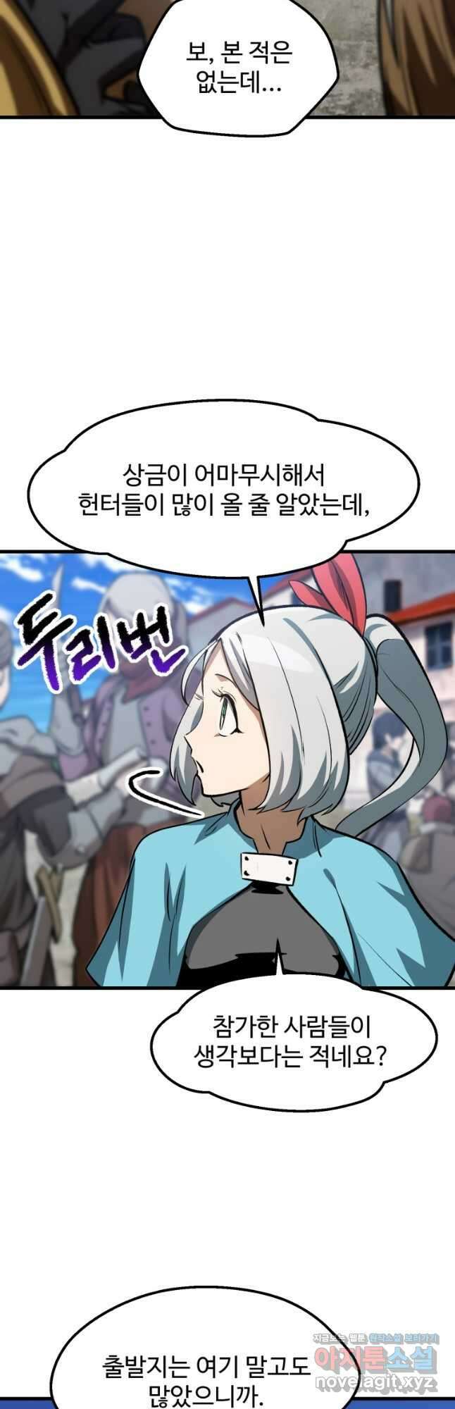 이계 검왕 생존기-155화 4