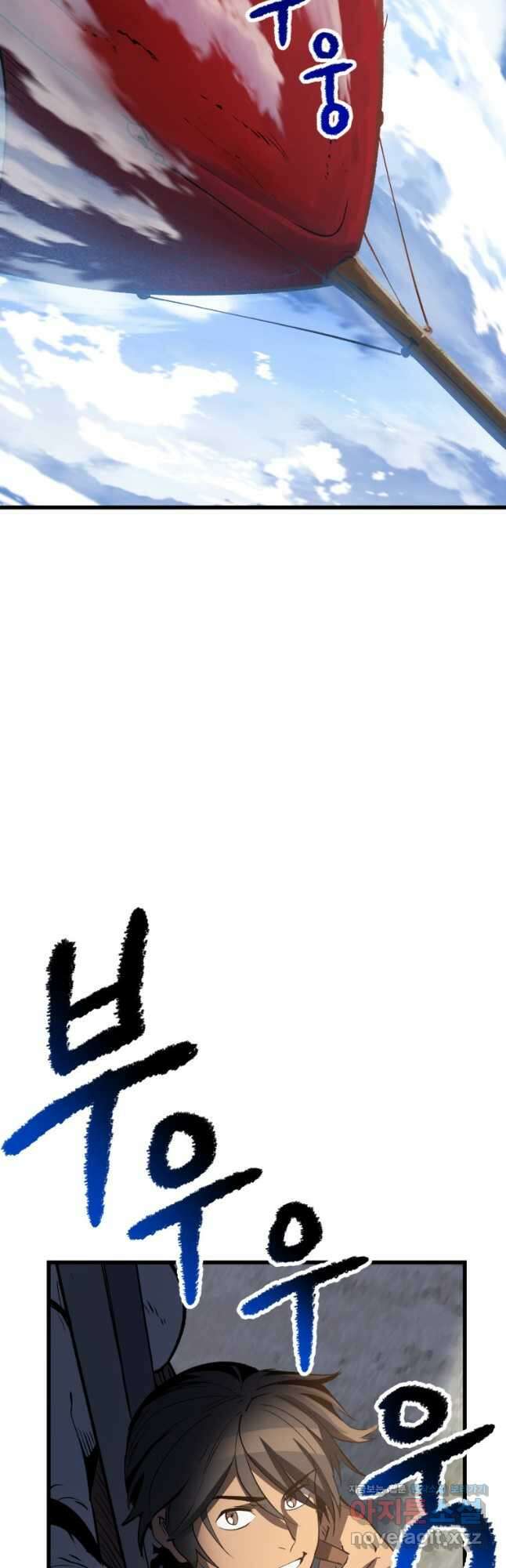 이계 검왕 생존기-155화 9