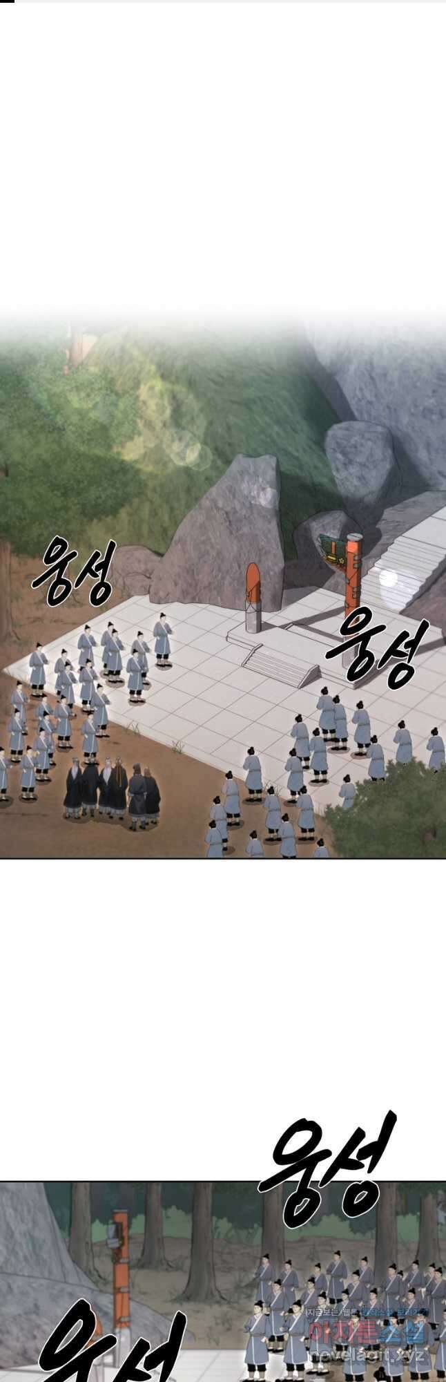 마인화산 48화 1