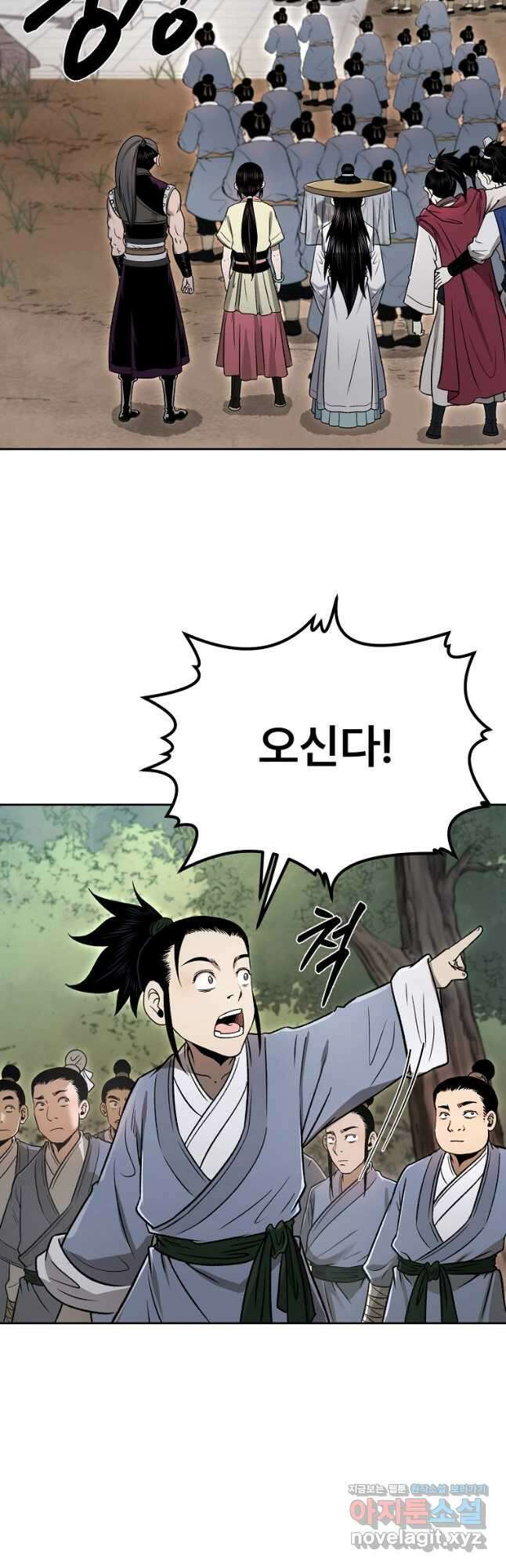 마인화산 48화 2
