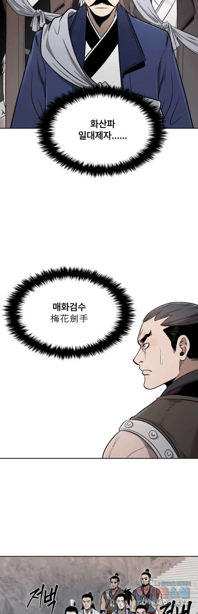 마인화산 48화 4