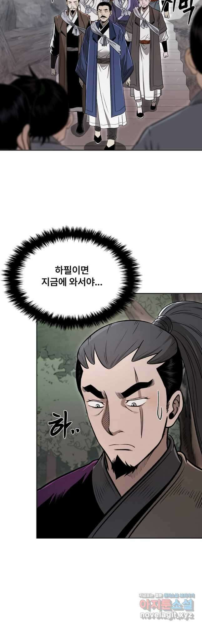마인화산 48화 5