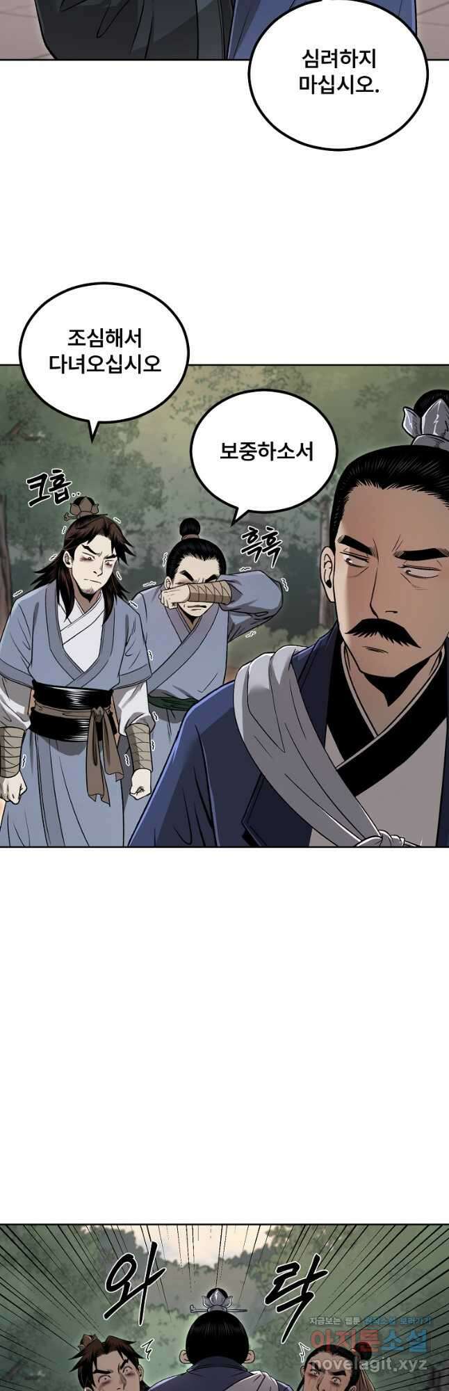 마인화산 48화 7