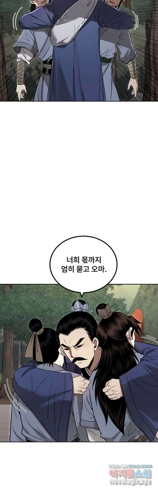 마인화산 48화 8