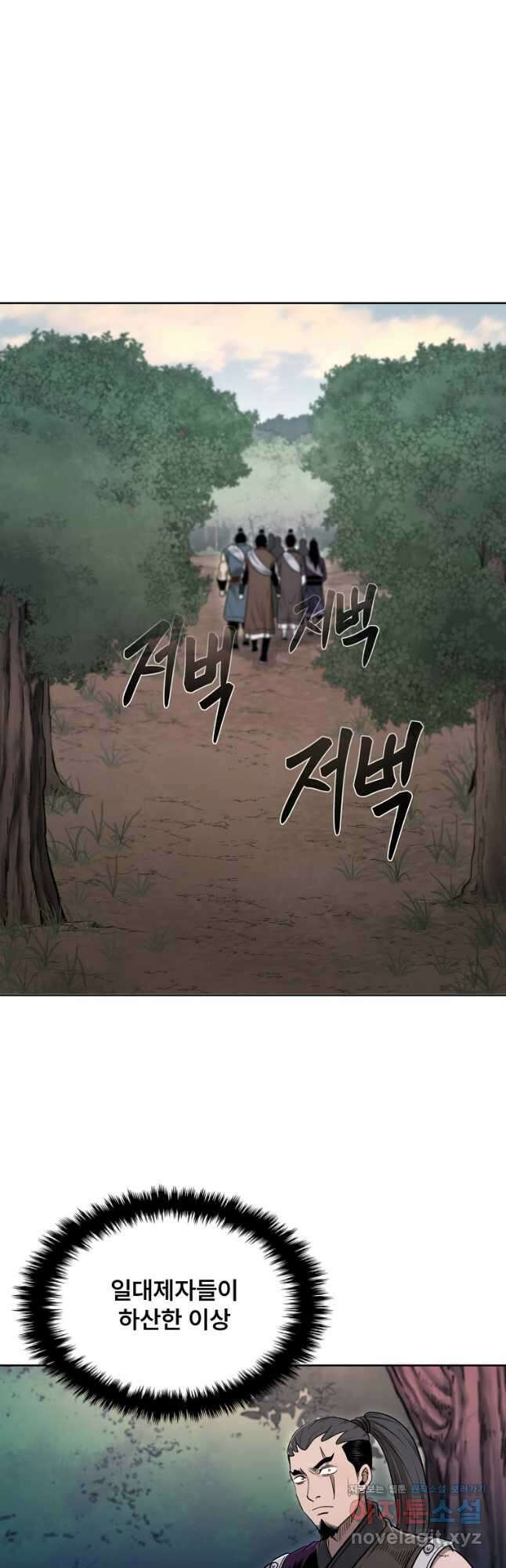 마인화산 48화 11