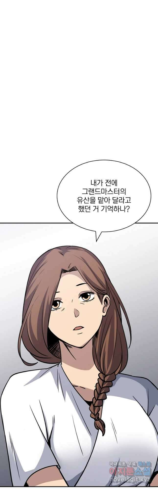 SSS급 특성을 받았지만 적당히 살고 싶다 49화 2