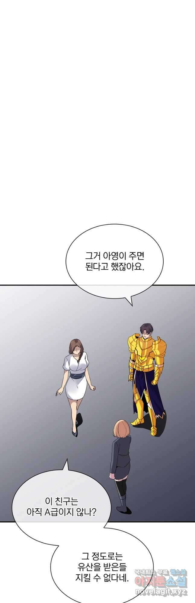 SSS급 특성을 받았지만 적당히 살고 싶다 49화 3