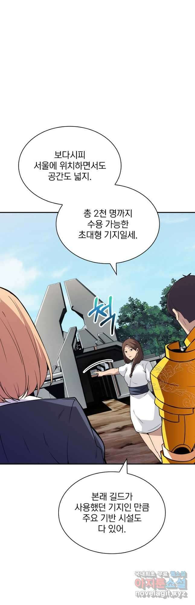 SSS급 특성을 받았지만 적당히 살고 싶다 49화 9