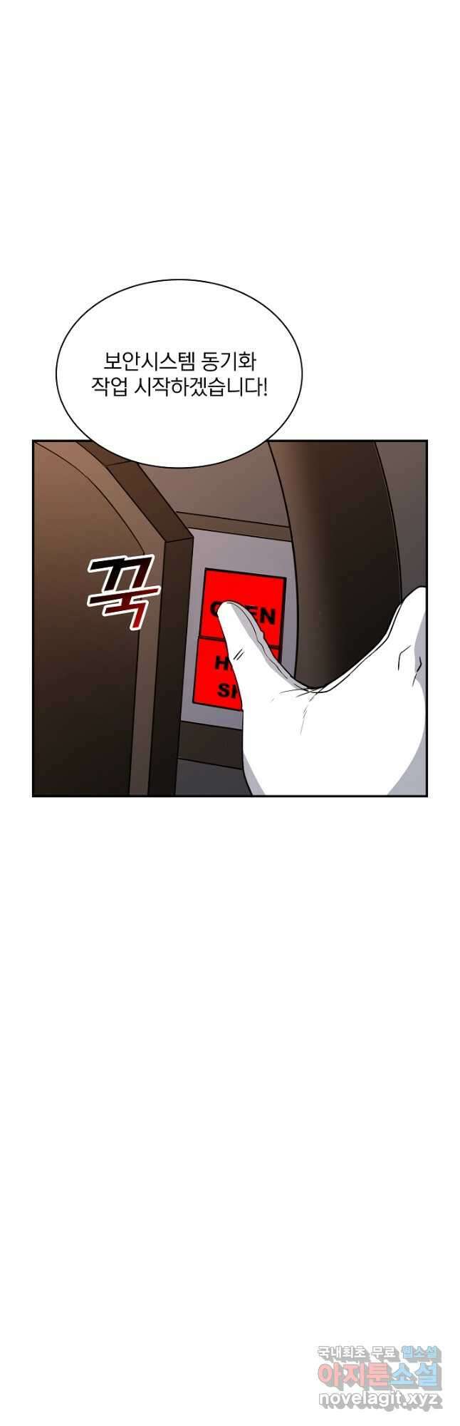 SSS급 특성을 받았지만 적당히 살고 싶다 49화 12