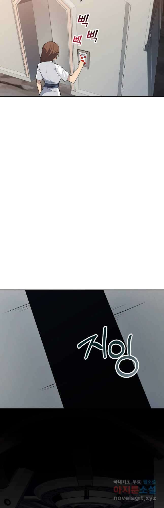 SSS급 특성을 받았지만 적당히 살고 싶다 49화 14