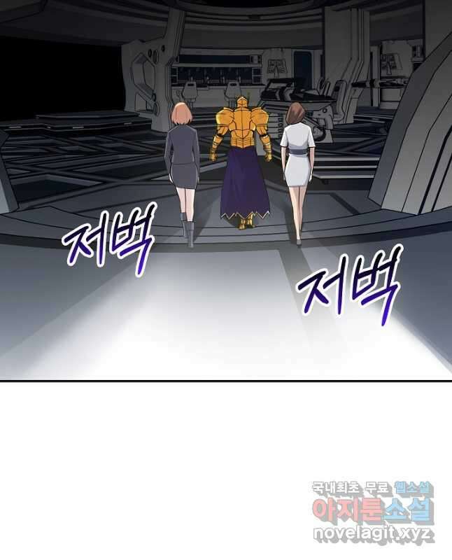 SSS급 특성을 받았지만 적당히 살고 싶다 49화 15