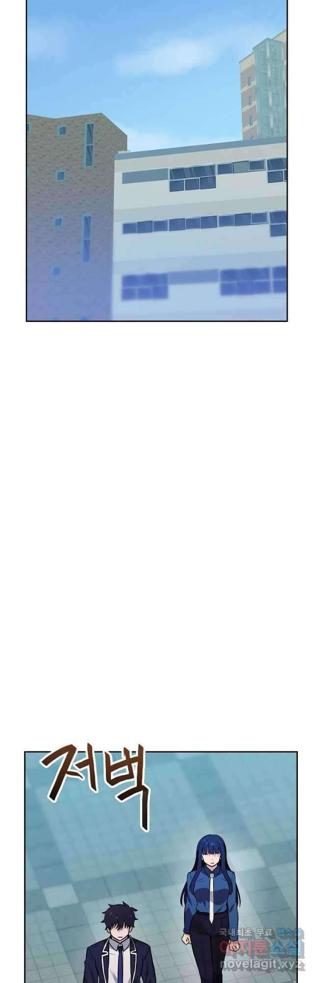 내 행운은 만렙이다 53화 10