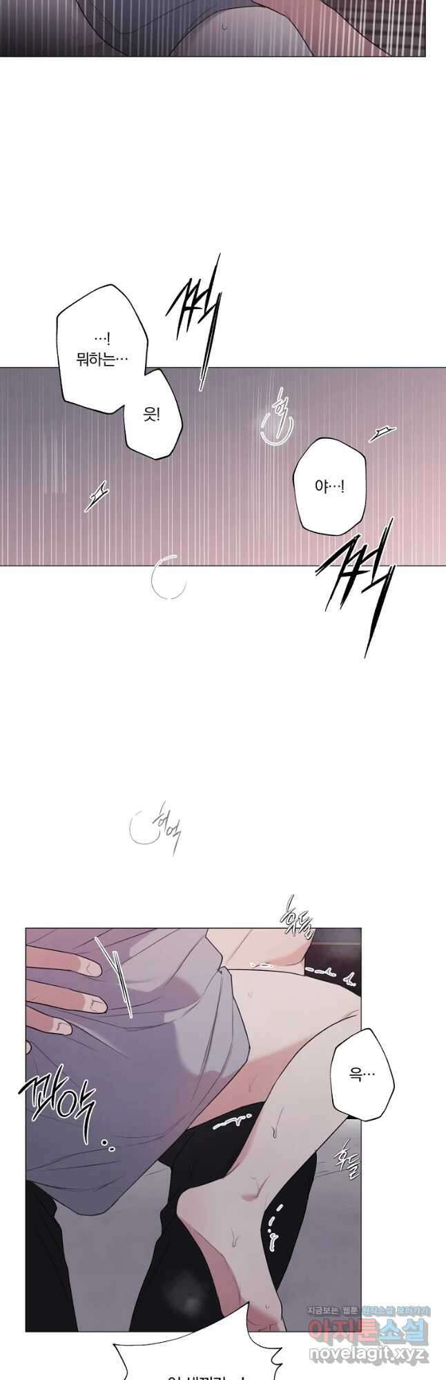 못할 짓 36화 4