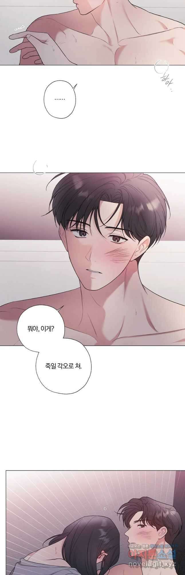 못할 짓 36화 6