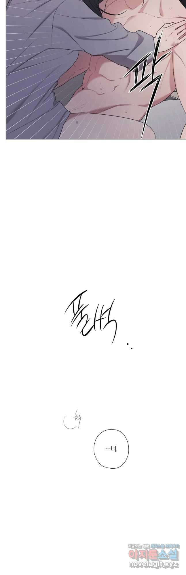 못할 짓 36화 7